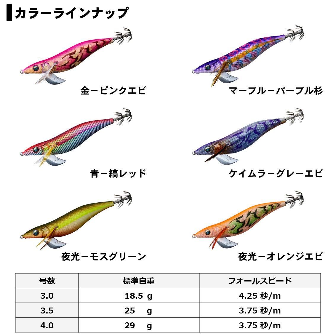 Amazon | ダイワ(DAIWA) エギ エメラルダス ステイ 3.0号 ケイムラ